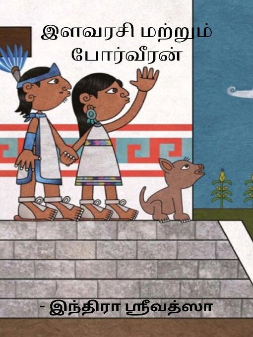 Title details for Children's Story Books / குட்டீஸ் கதை புத்தகங்கள் by A to Z India - Available